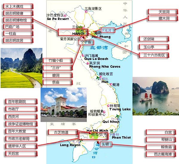 越南旅游地图